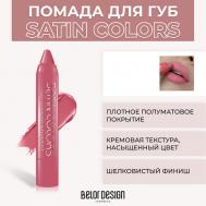 Помада-карандаш SATIN COLORS Belor Design