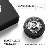 Паста для укладки волос мужская, сильной фиксации, Black smoke 50 BARBER LINE FOR MEN