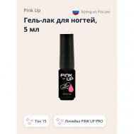 Гель-лак для ногтей UV/LED MINI PRO PINK UP