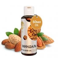 Масло Миндаля для тела, для волос, для лица 50 СПАСИ БАРСУКА