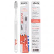 Зубная щетка детская c угольным напылением Akella