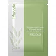 Детокс-маска ACTIFLOW 20 LIFECODE