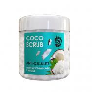 Скраб антицеллюлитный эмульсионный для тела с Кокосом и Красным перцем 150 СПАСИ БАРСУКА