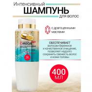 Шампунь интенсивный для волос OMEGA 369 400 BelKosmex
