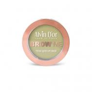Тени для бровей Brow me Alvin D'or