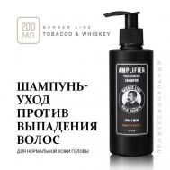 Шампунь мужской с кератином, Tobacco & Whiskey 200 BARBER LINE FOR MEN