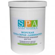 Соль-скраб морская «Ламинария» Альганика