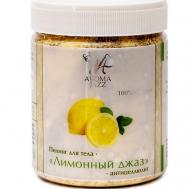 Пилинг для тела "Лимонный джаз" 600 Aroma Jazz