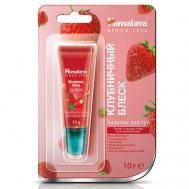 Бальзам для губ Клубничный блеск Lip Balm strawberry HIMALAYA SINCE 1930