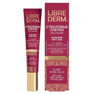 Бальзам от глубоких морщин вокруг глаз со стволовыми клетками растений Anti - Age Deep Wrinkle Eye Balm Plant Stem Cells 20 LIBREDERM