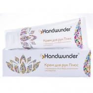 Крем для рук Handcream Plus 75 LAUFWUNDER