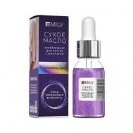 Сухое укрепляющее масло для ногтей с шиммером Marshmallow 15 MILV