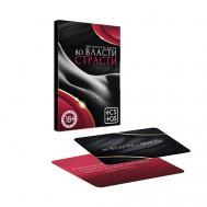 Фанты Во власти страсти ECSTAS