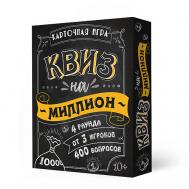Игра карточная Квиз на миллион 100 карточек ГеоДом