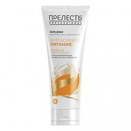 Бальзам для волос «Интенсивное Питание» для окрашенных или ломких волос 250 Прелесть Professional