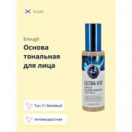 Основа тональная для лица PREMIUM ULTRA X10 COVER UP COLLAGEN FOUNDATION ENOUGH