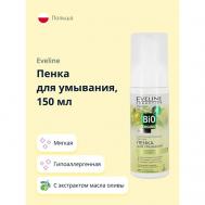 Пенка для умывания BIO ORGANIC с экстрактом масла оливы мягкая 150 EVELINE