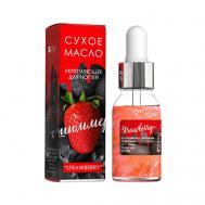 Сухое укрепляющее масло для ногтей с шиммером STRAWBERRY 15 MILV