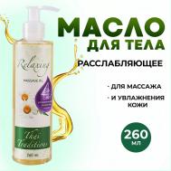 Масло для тела массажное для упругости лифтинга от растяжек Расслабляющее 260 Thai Traditions