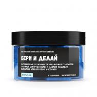 Скраб-кубики для тела "Бери и делай" 251 KOPUSHA