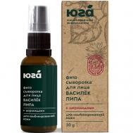 Сыворотка для лица для комбинированной кожи Василёк и липа 30 ЮГА