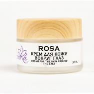 Крем для кожи вокруг глаз Rosa 30 TEARA