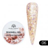 Гель для наращивания и дизайна, мраморный эффект ракушки Seashell Gel Global Fashion
