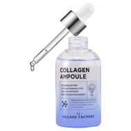 Увлажняющая сыворотка для лица с коллагеном Collagen Ampoule 50 VILLAGE 11 FACTORY