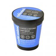 Маска для волос "Питание и Восстановление" для повреждённых и окрашенных волос 220 CAFE MIMI
