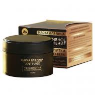 Маска для лица антивозрастная 55+ «Интенсивное омоложение», с муцином улитки 100 ЗОЛОТО ПРИРОДЫ