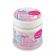 Крем-масло для рук и тела питательное "Colorful Sky" WULA Nailsoul