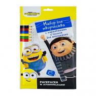 Набор для творчества Миньоны Nd Play