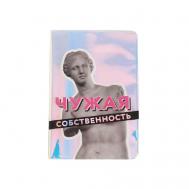 Голографичная паспортная обложка "Собственность" Beauty Fox