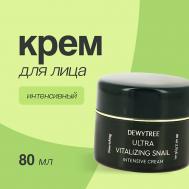 Крем для лица ULTRA VITALIZING интенсивный с экстрактом секрета улитки 80 DEWYTREE