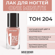 Лак для ногтей One minute gel Belor Design