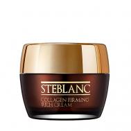 Питательный крем лифтинг для лица с коллагеном 55 STEBLANC