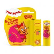 Бальзам для губ Гипоаллергенный "Малиновый" Три кота