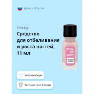 Средство для отбеливания и роста ногтей BEAUTY helthy whitener 11 PINK UP