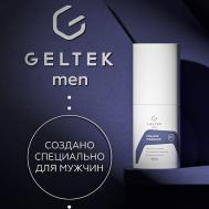 Гель для умывания Men 100 ГЕЛЬТЕК