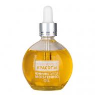 Масло для кутикулы "Лимон" 75 Континент Красоты