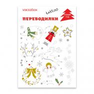 Тату-переводилки "Новый год" VoiceBook