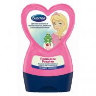 Детский шампунь и ополаскиватель для волос с волшебным блеском Принцесса Розалея 230 Bubchen