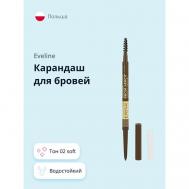 Карандаш для бровей MICRO PRECISE BROW PENCIL водостойкий EVELINE