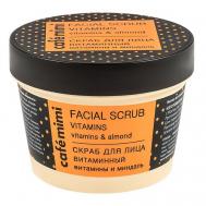 Скраб для лица "Витаминный" витамины и миндаль 110 CAFE MIMI