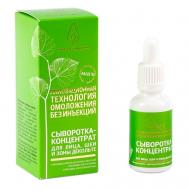 Сыворотка-концентрат для лица, шеи и зоны декольте 30 КРЫМСКАЯ НАТУРАЛЬНАЯ КОЛЛЕКЦИЯ