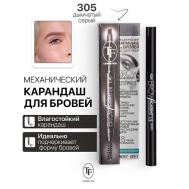 Карандаш для бровей механический с щеточкой BROW ACADEMY TF