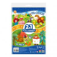 Игра-ходилка с фишками для малышей 2в1 На ферме+ В лесу ГеоДом