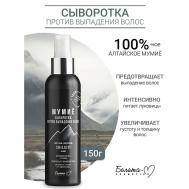 Сыворотка против выпадения волос МУМИЁ 150 Белита-М