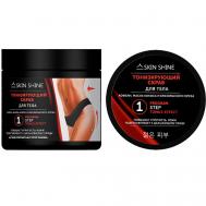 Термоактивный скраб для похудения 480 SKINSHINE