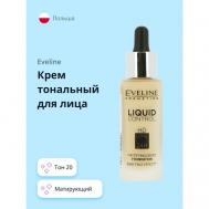 Крем тональный для лица LIQUID CONTROL EVELINE